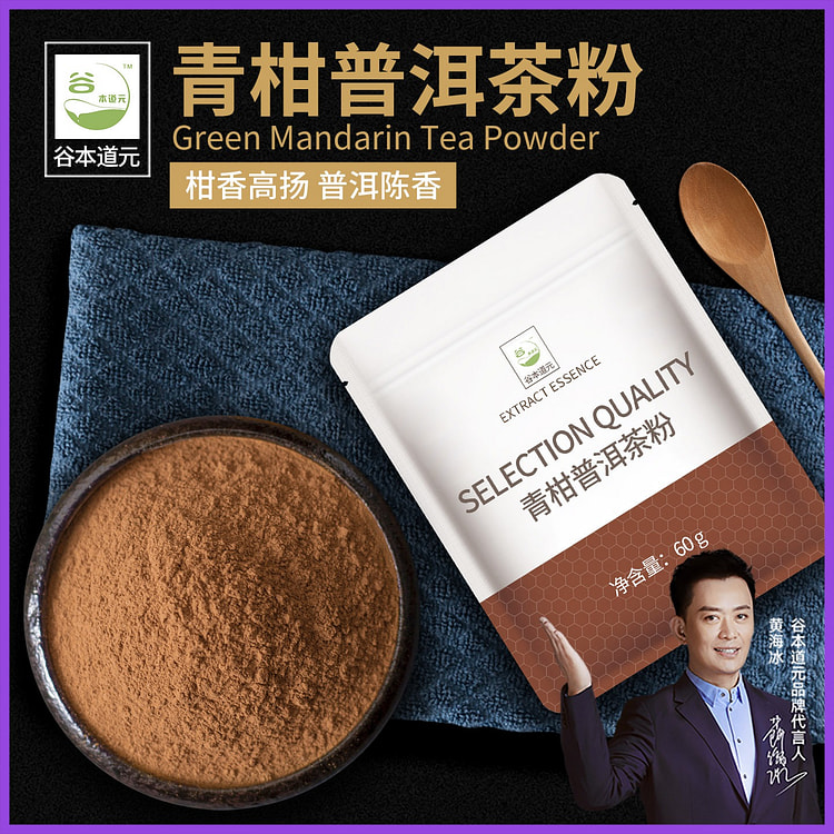 Guben Daoyuan Qinggan Pu'er Tea Powder 60 g