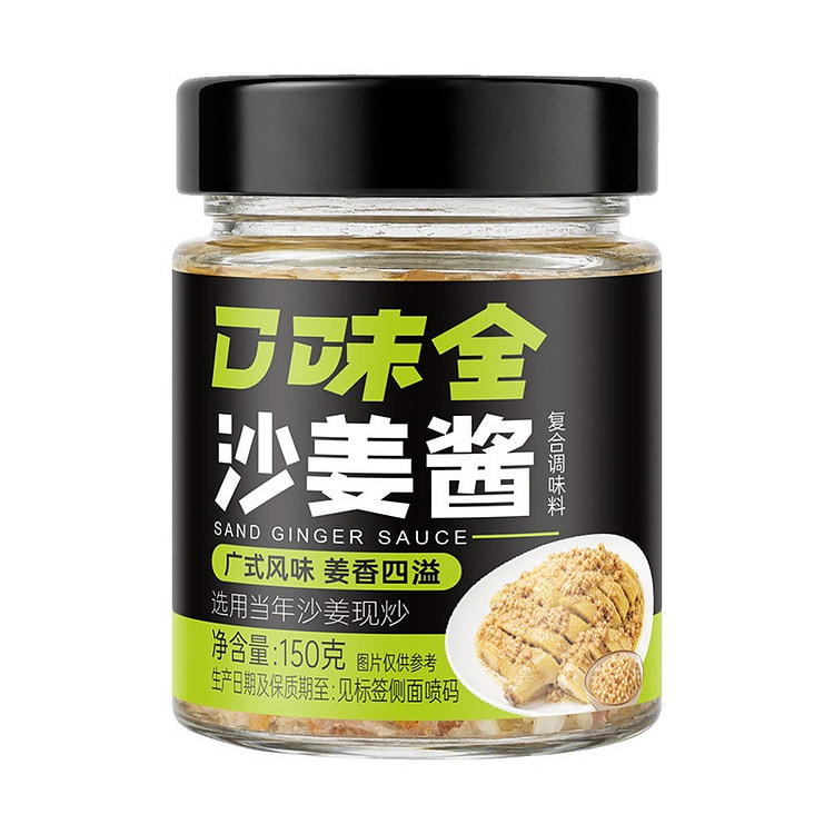 Cantonese Sand Ginger Sauce 150g 1 can