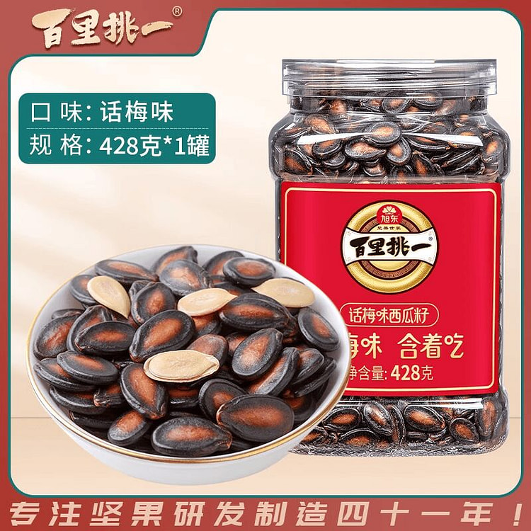 旭东百里挑一话梅味西瓜子428g 428 克