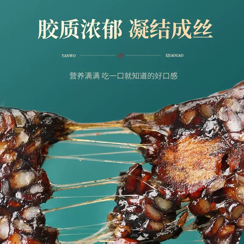 Banshan Farmer’s Nest Ejiao Guyuan Paste Cake 200g 200 g