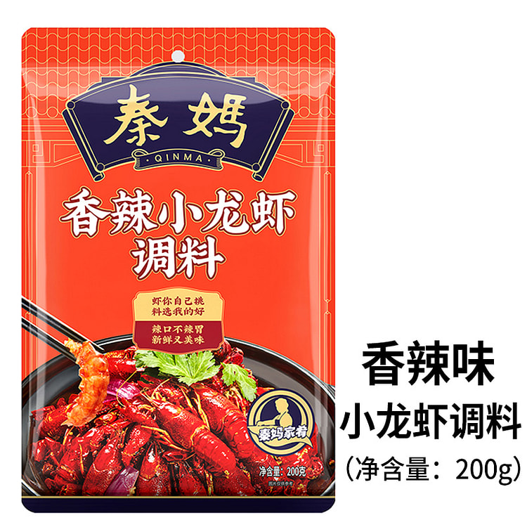 秦妈小龙虾调料调味料底料中辣香辣200g*1袋