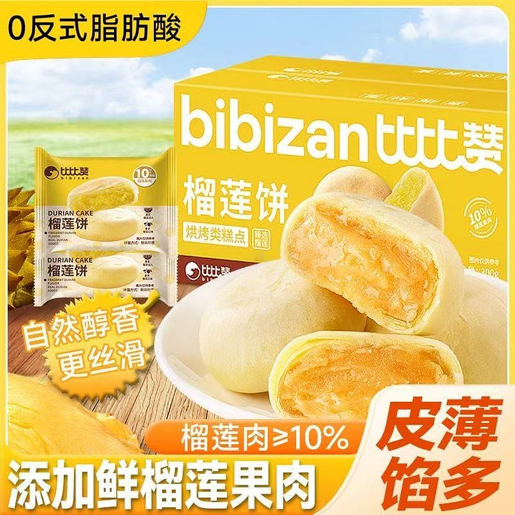 比比赞榴莲饼酥早餐整箱糕点馅饼充饥宵夜300g*1 300 克