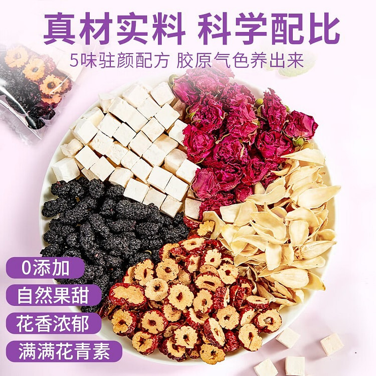 忆江南 玫瑰花茶 桑椹茯苓茶 养生茶女性补气血 225 克