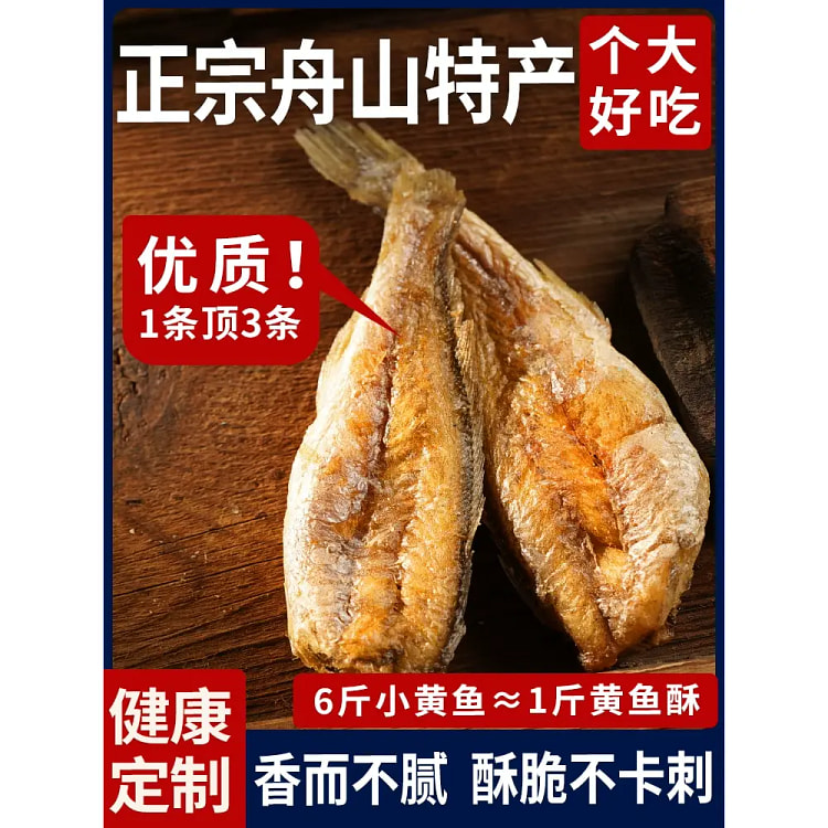 Crispy Small Yellow Croaker Snack 75g*pack 75 g