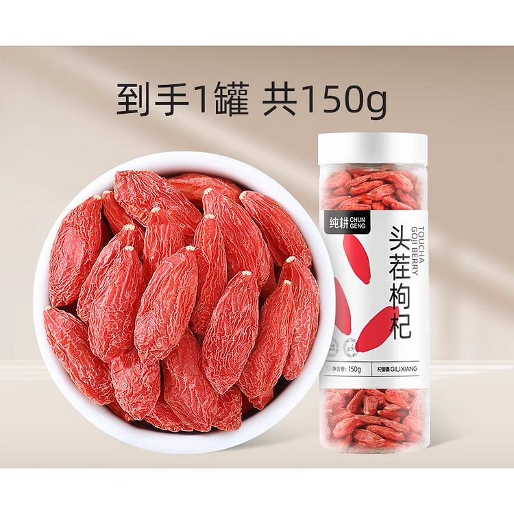 Qilixiang Goji Berry Ningxia Head Recommended Goji Berry 150g * 1 Bottle