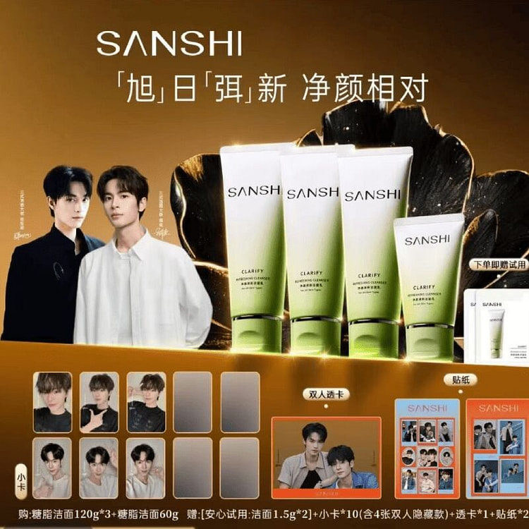 三式洗面奶120g*3+60g*1+旭金周边小卡 1 份