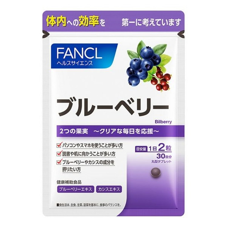 [日本直邮] FANCL 芳珂 蓝莓护眼片 30日量 60粒