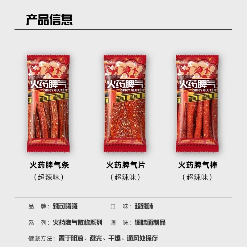 Get Extra Spicy strip Snacks in Small Packages 20g 1 pack