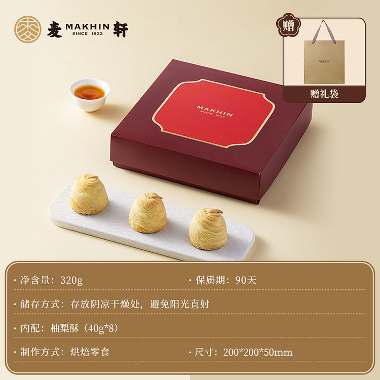 Maixuan Pomelo Pear Pastry 8 Pieces