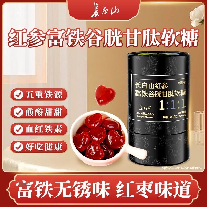 Get Changbai Mountain Rich Iron Soft Candy 1 bottle Delivered | Weee! Asian  Market