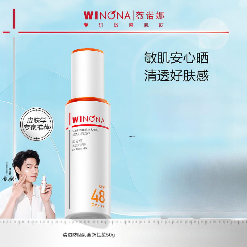 Clear Sunscreen Lotion 50g*1 bottle 1 count