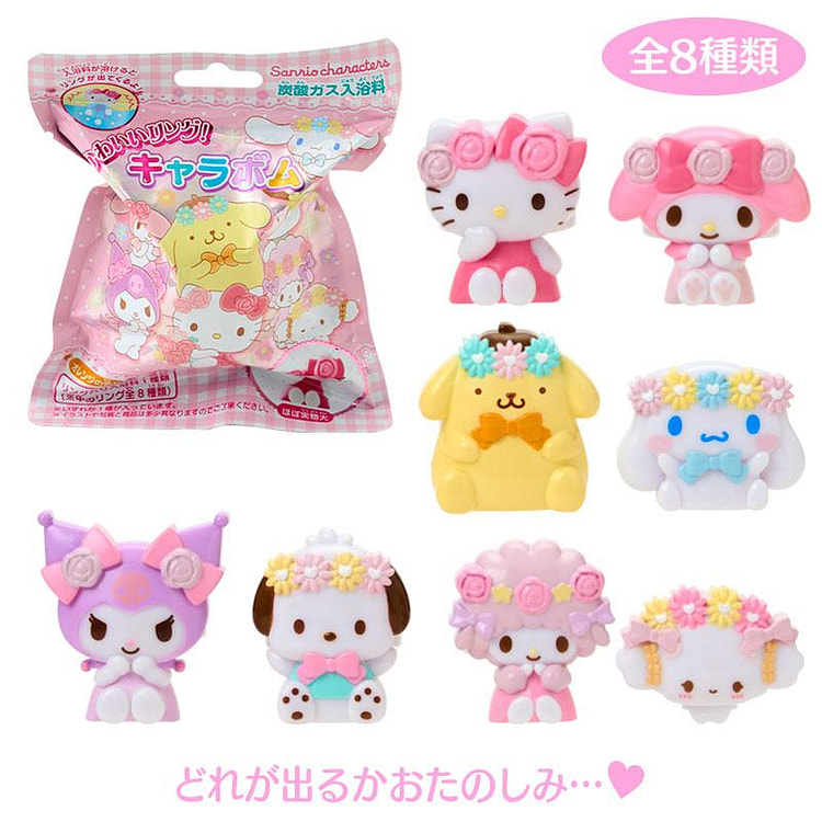 Sanrio Carbonated Bath Bomb with Ring Mascot 1 each