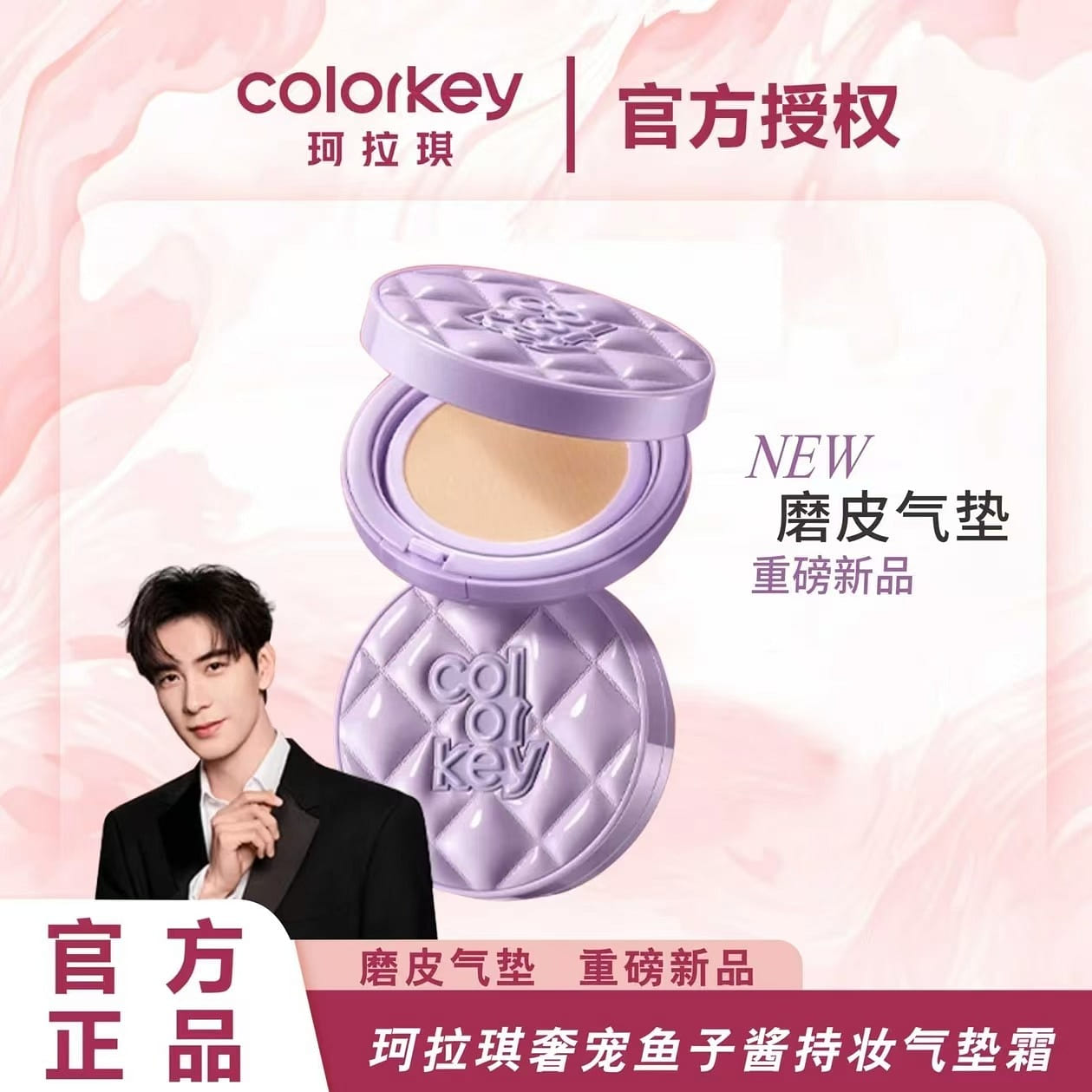 COLORKEY Luxury Caviar Air Cushion 01 12 g