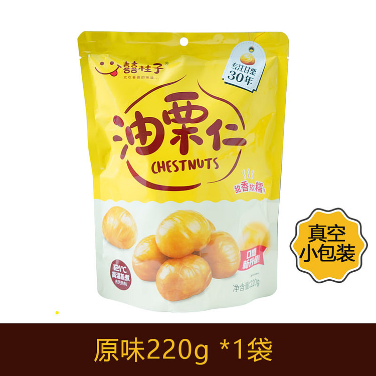 囍桂子油栗仁即食去壳原味220g*1袋