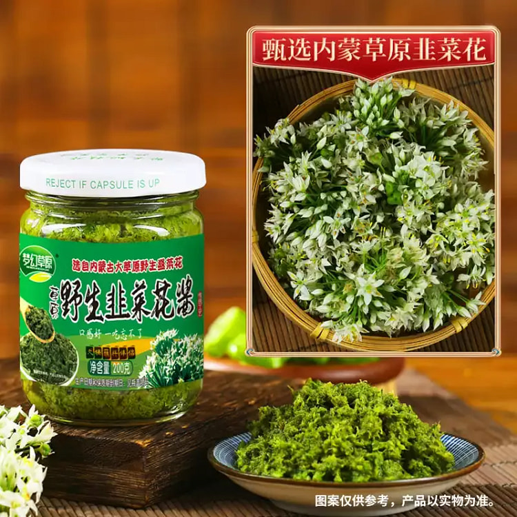 Inner Mongolia Wild Chive Flower Sauce 200g 200 g