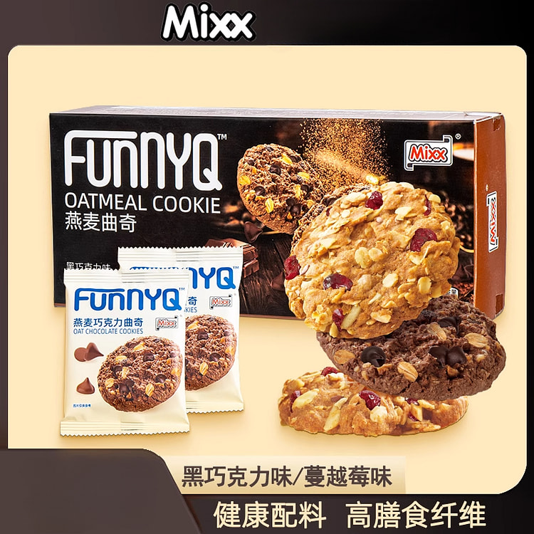 Mixx燕麦曲奇饼干黑巧克力曲奇 176g*1盒
