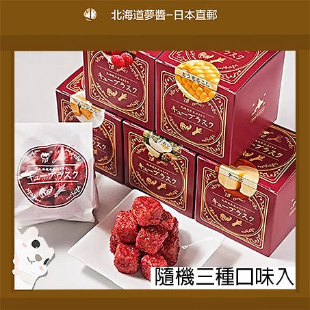 Hokkaido Honey Cake Biscuits Random 3 flavors
