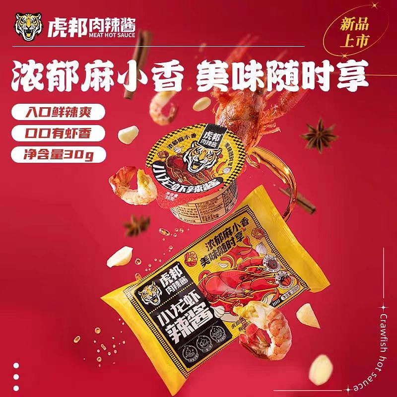 Hu Bang Crawfish Hot sauce 30g*6 cups 180 그램