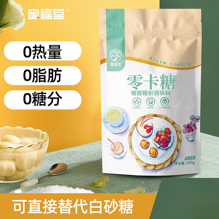 蜜福堂赤藓糖醇零卡糖食品烘焙 100g*1包