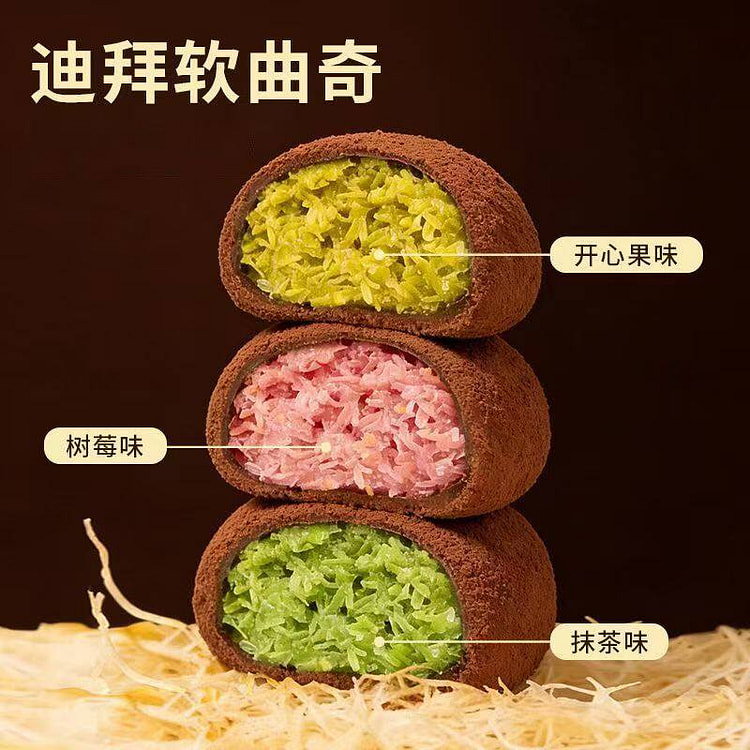 迪拜软曲奇抹茶味*4盒 4 盒