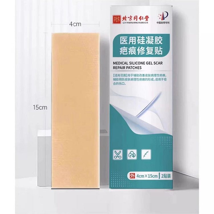 北京同仁堂 医用硅凝胶疤痕修复贴辅助改善病理性疤痕4cm*15cm 2贴装