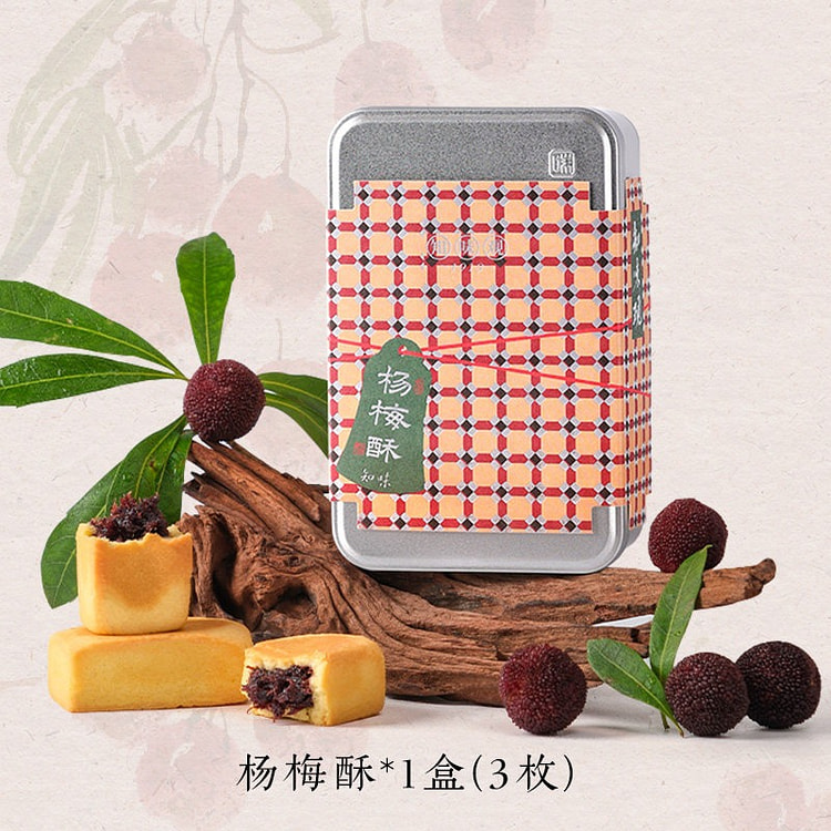 Zhiweiguan Xianju Red Bayberry Pastry Hangzhou 1 box