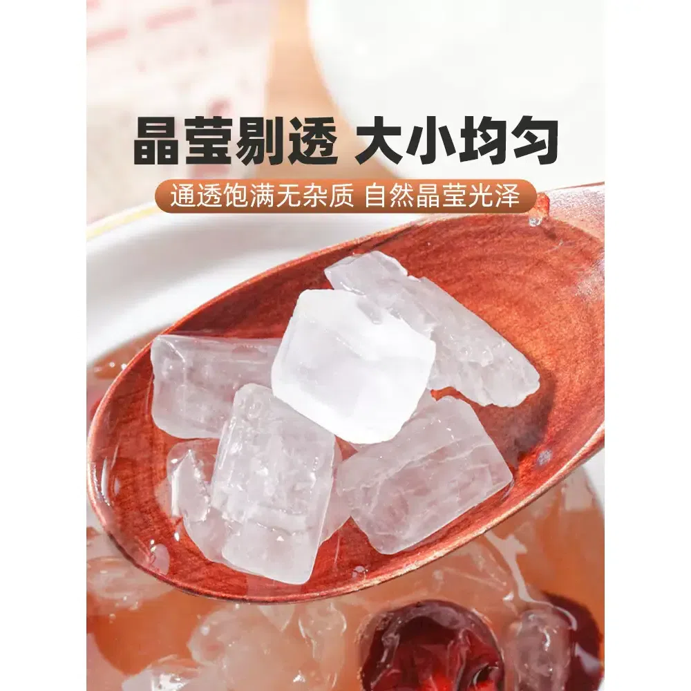 Yunnan specialty monocrystalline rock sugar new sugar 250g*1 bag 250 g