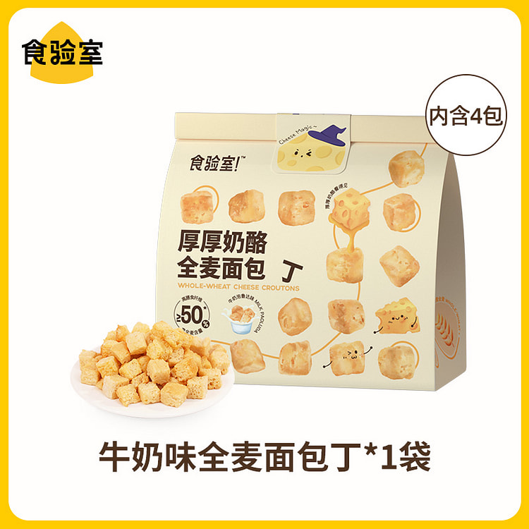 食验室 全麦面包丁健康零食 牛奶味120g*1袋