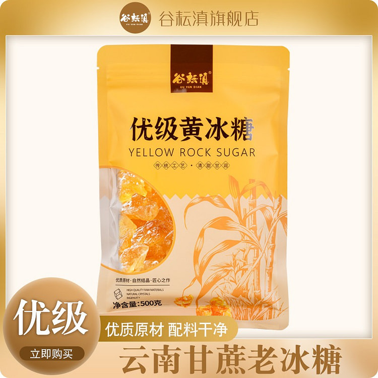 Gu Yunbian, Yunnan Yellow Rock Sugar 500 g