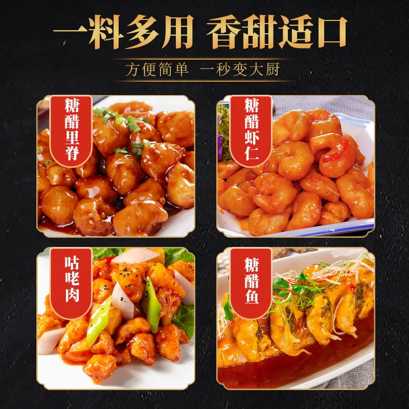Sweet and sour sauce 60 g *1 bag 60 g