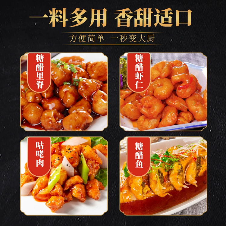 Sweet and sour sauce 60 g *1 bag