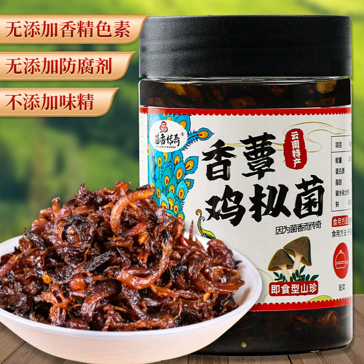 云南特产油鸡枞菌220g1瓶 220 克