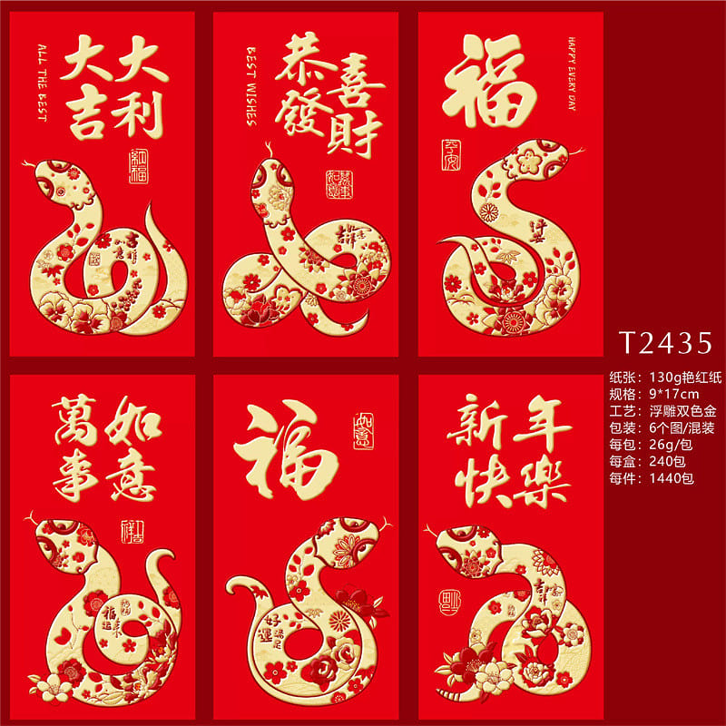 2025 new red envelope golden snakes pattern 36 count
