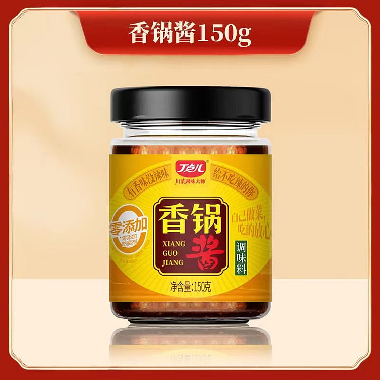 （不辣）丁点儿干锅酱正宗麻辣香锅底料