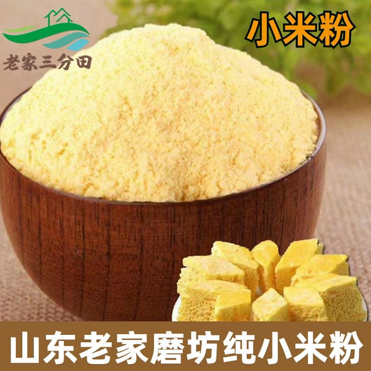 新磨纯黄小米粉米糊山东自磨煎饼窝头发糕杂粮面原料500g*1袋