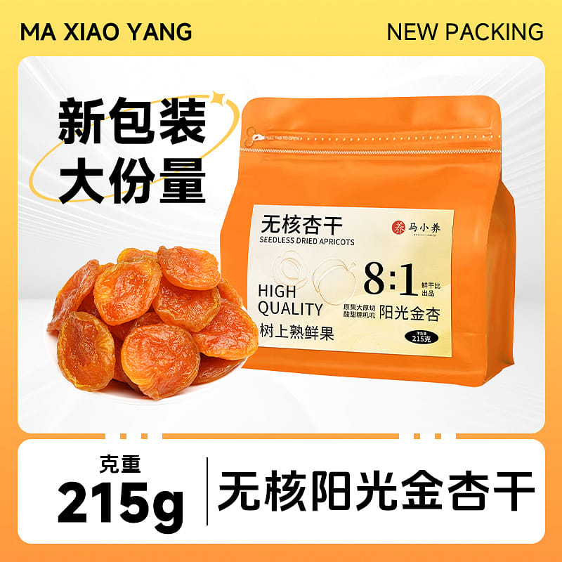 Dried golden apricot kernels 215g*1 bag 215 g
