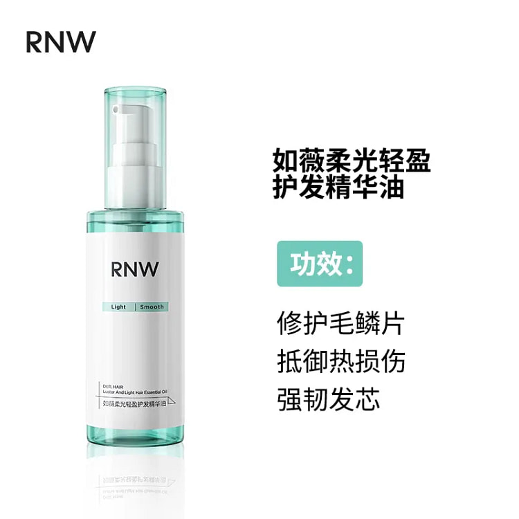 RNW护发精油改善毛躁持久留香抚平干枯头发分叉柔顺 85 克