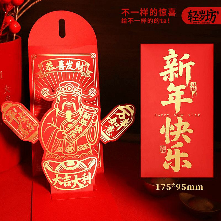 2026新年红包财神爷新年快乐利是包 1个 1 份