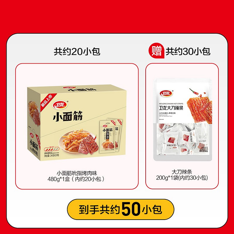 卫龙 小面筋 辣条 烤肉味 1盒 480 克