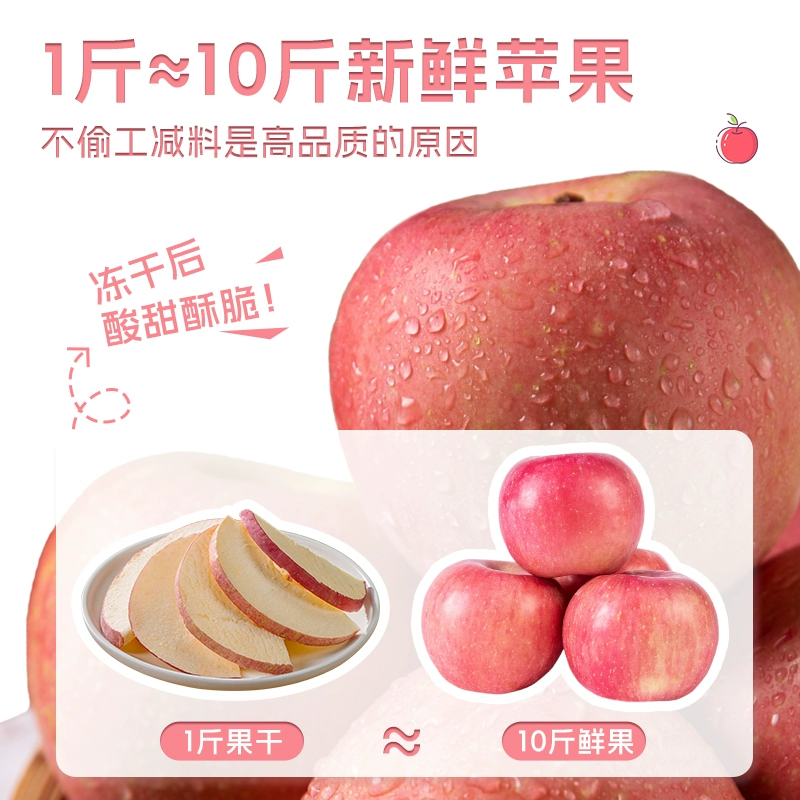 Get Songchao freeze-dried apple slices 60g Delivered | Weee! Asian