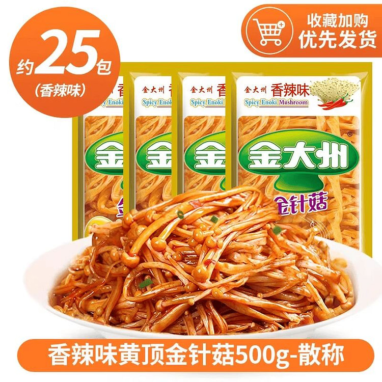 金大州金针菇菌类零食经典香辣500g 500 克