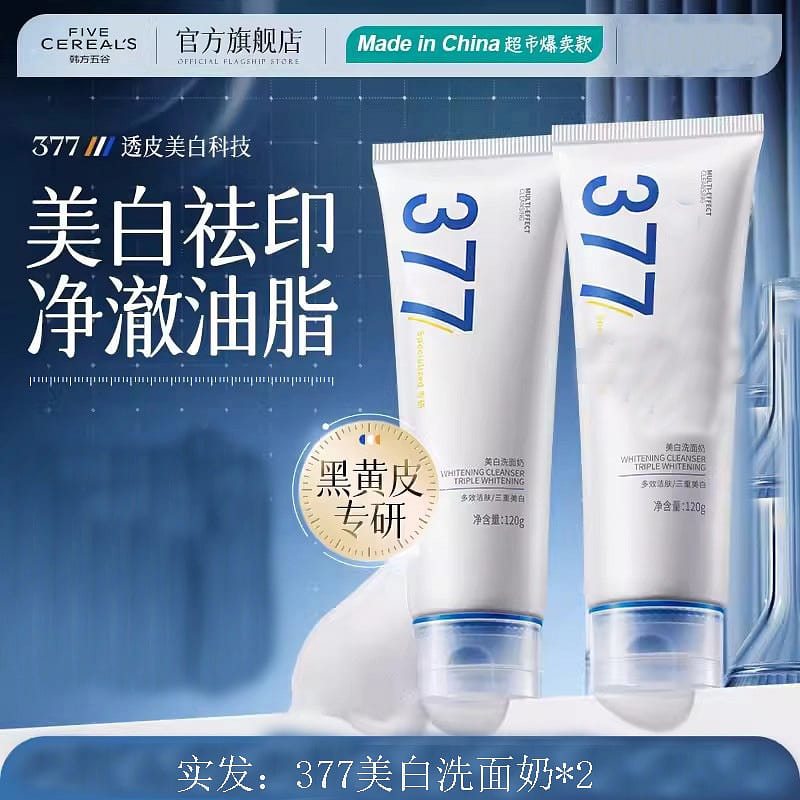377 Whitening Facial Wash Amino Acid Oil Control Deep Cleansing 120g*2 bottles 240 g