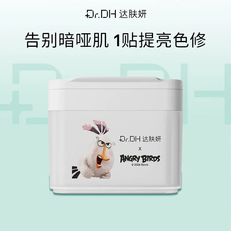 达肤妍 湿敷棉片 提亮匀肤棉片 60片 1 盒