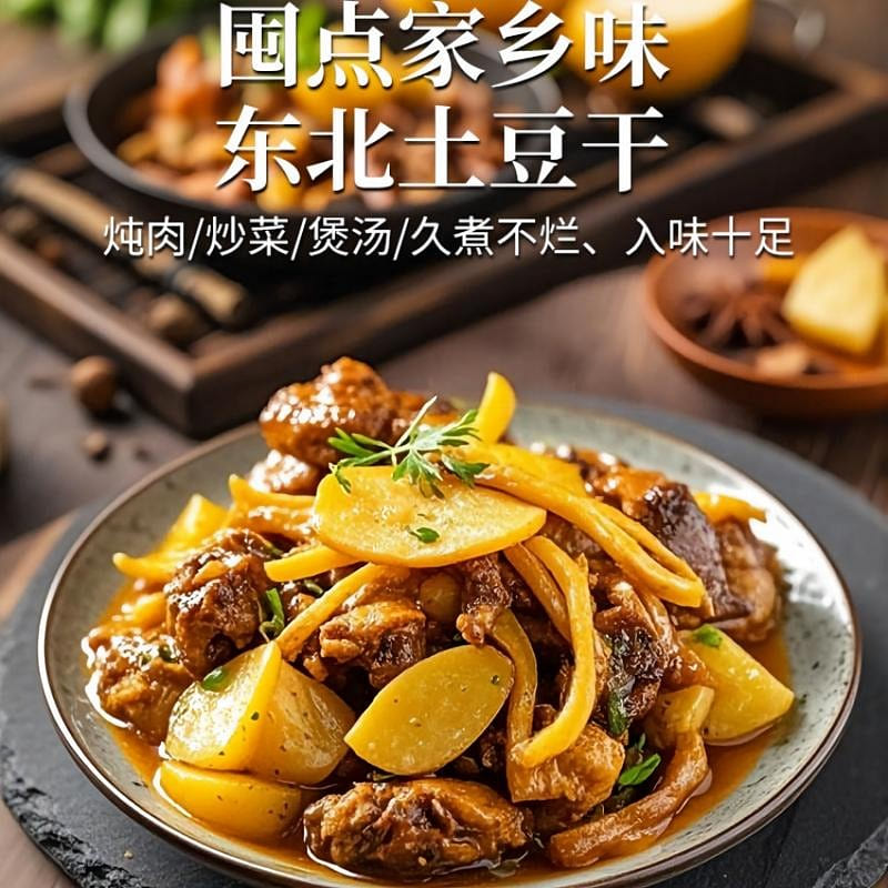 Dried Potato Slices for Stew & Hot Pot 1000g*1 1000 g
