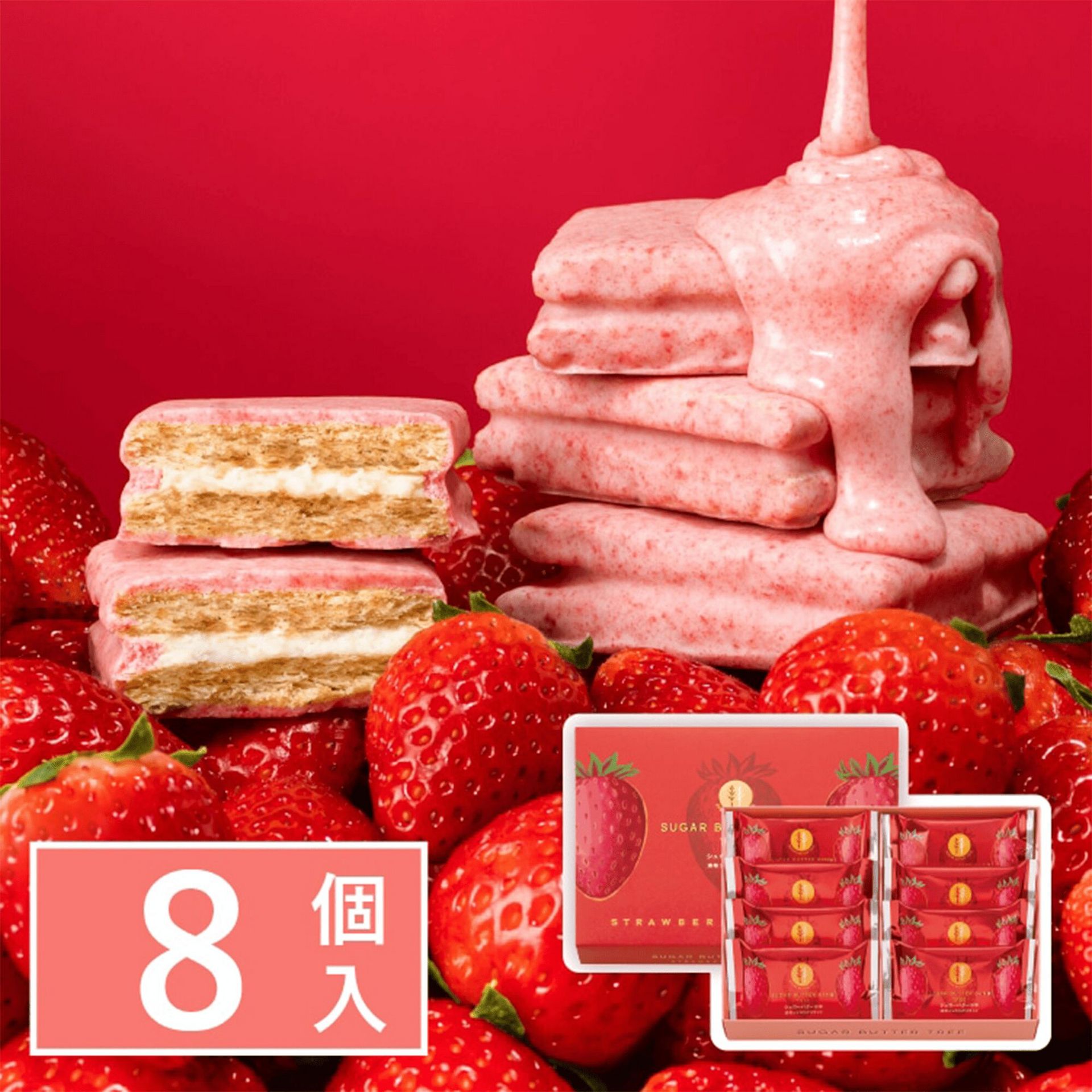 シュガーバターの木 濃苺ショコラがけサンド 8個入 - Weee!