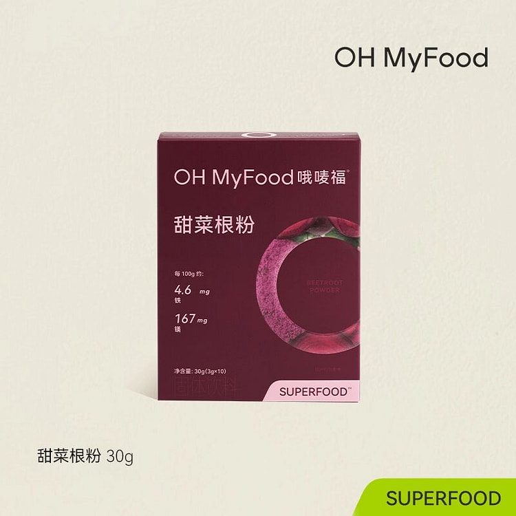 ohmyfood beetroot powder 30 g