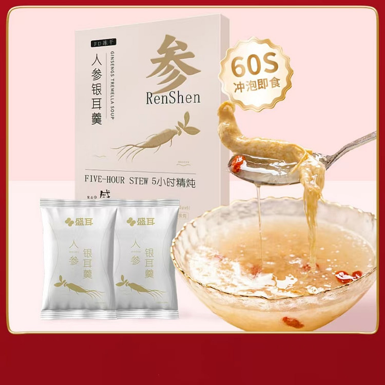 冻干免煮银耳羹冲泡即窝速食人参银耳羹90g