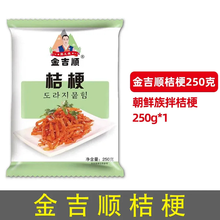 朝鲜族桔梗泡菜狗宝菜东北咸菜下饭菜250g 250 克