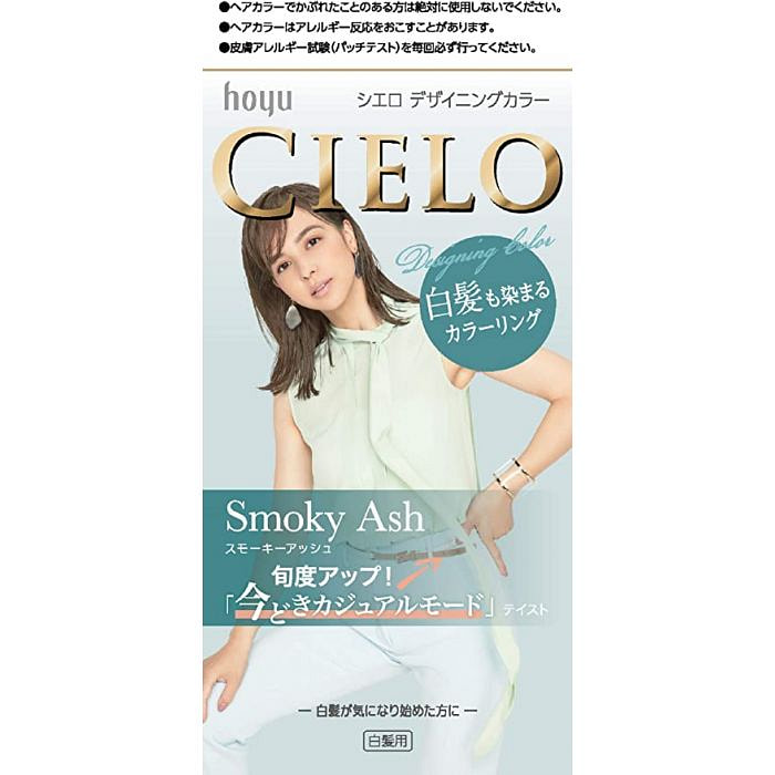 HOYU CIELO 白发适用乳液型染发剂烟灰色
