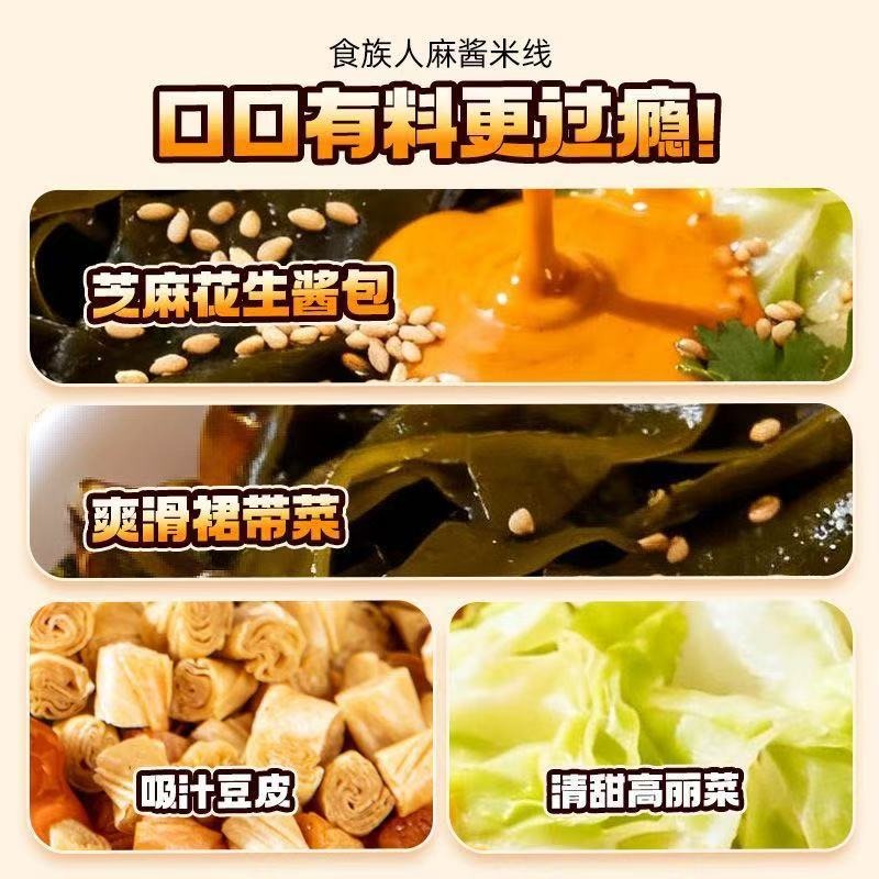 Shizu people] Sesame paste rice noodles, bagged s 115 g - Weee!